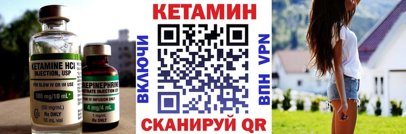 КЕТАМИН VHQ  omg маркетплейс  Покровск 