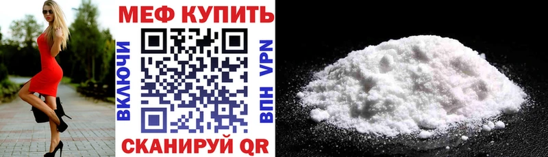 МЯУ-МЯУ мяу мяу  наркошоп  Покровск 