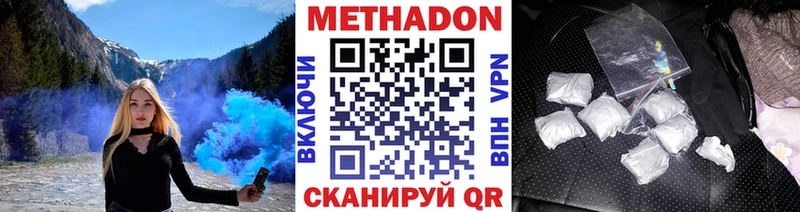 Метадон кристалл  наркошоп  Покровск 