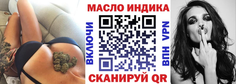ТГК вейп с тгк  продажа наркотиков  Покровск 